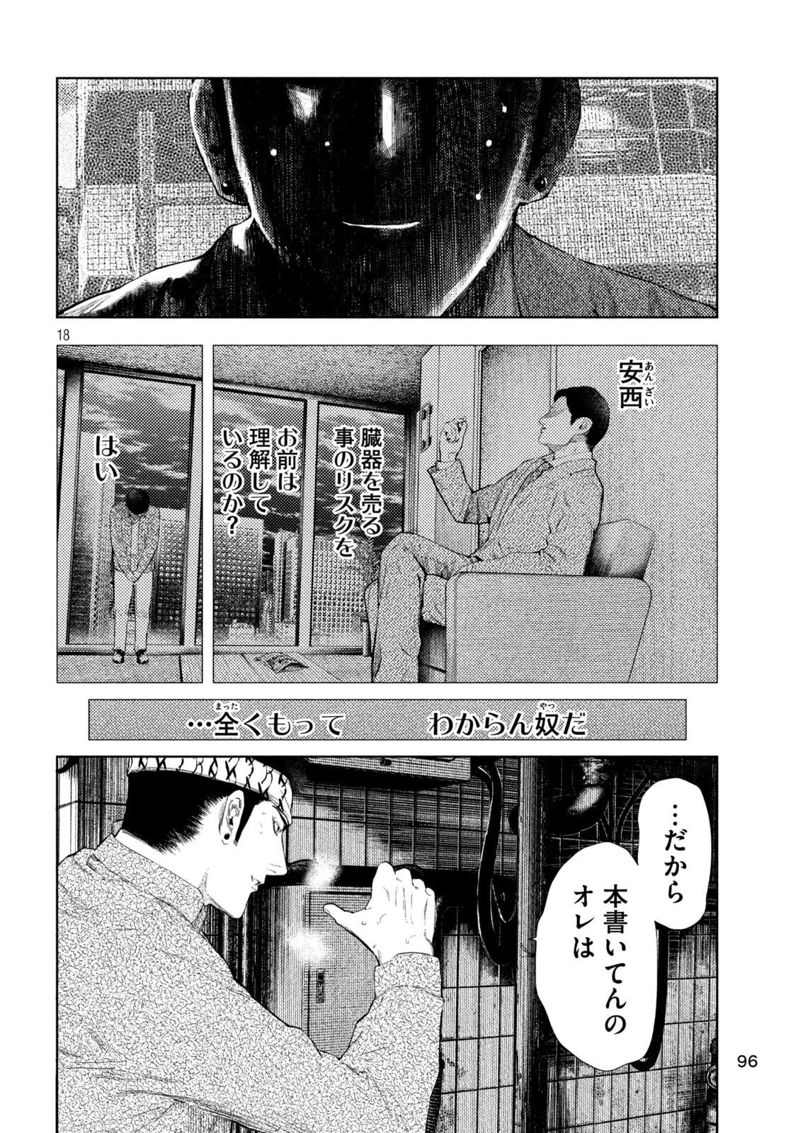Page 18
