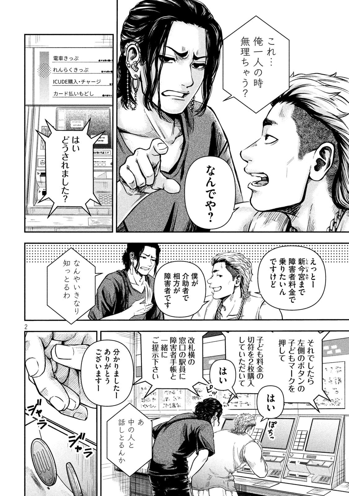 Page 2