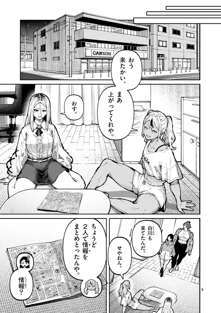 Page 9
