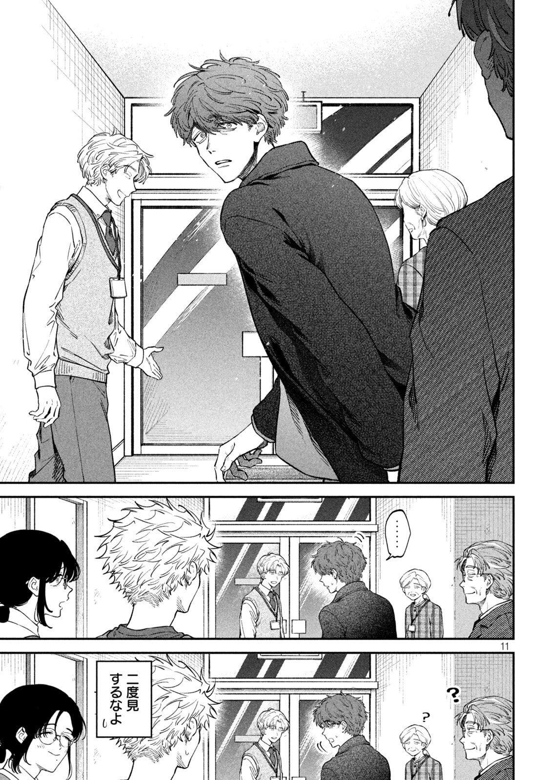 Page 11