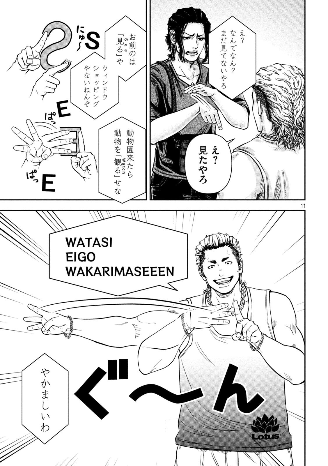 Page 11