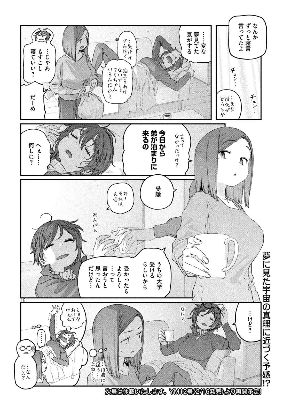 Page 16