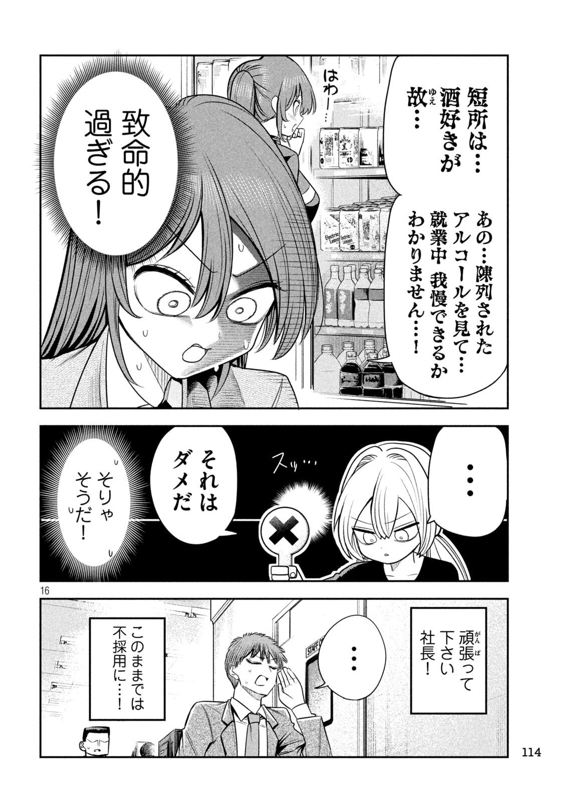 Page 16