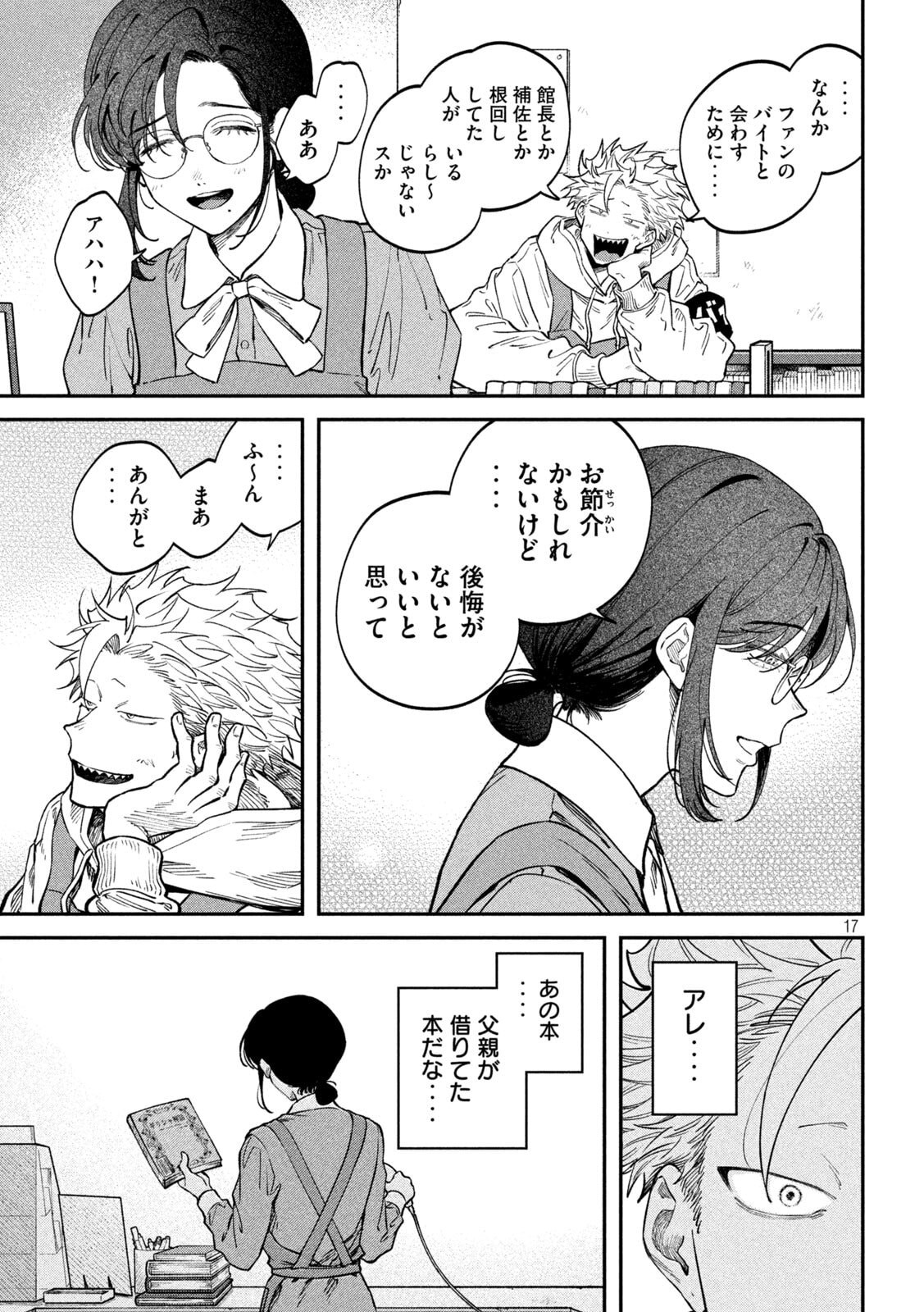 Page 17
