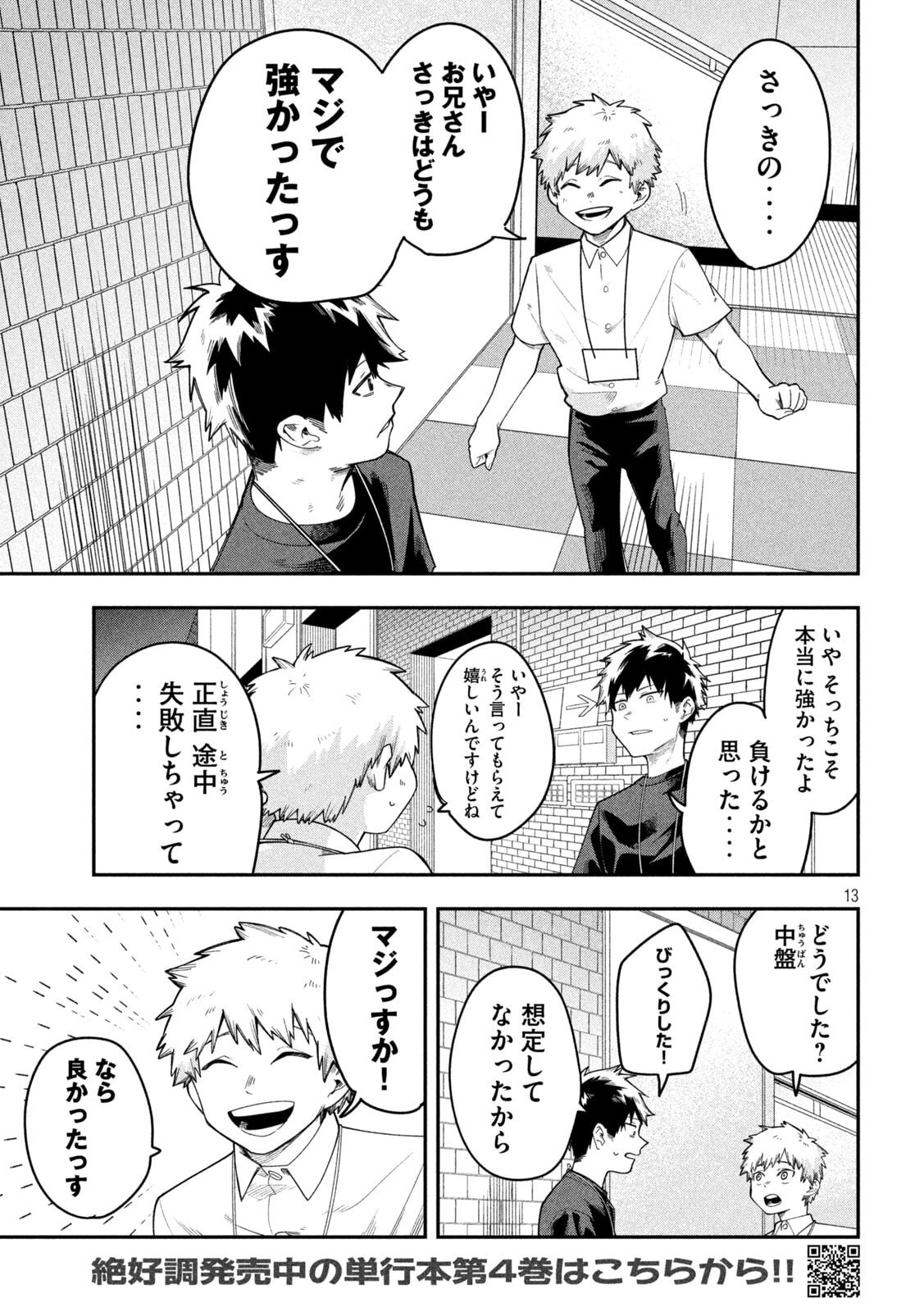 Page 13