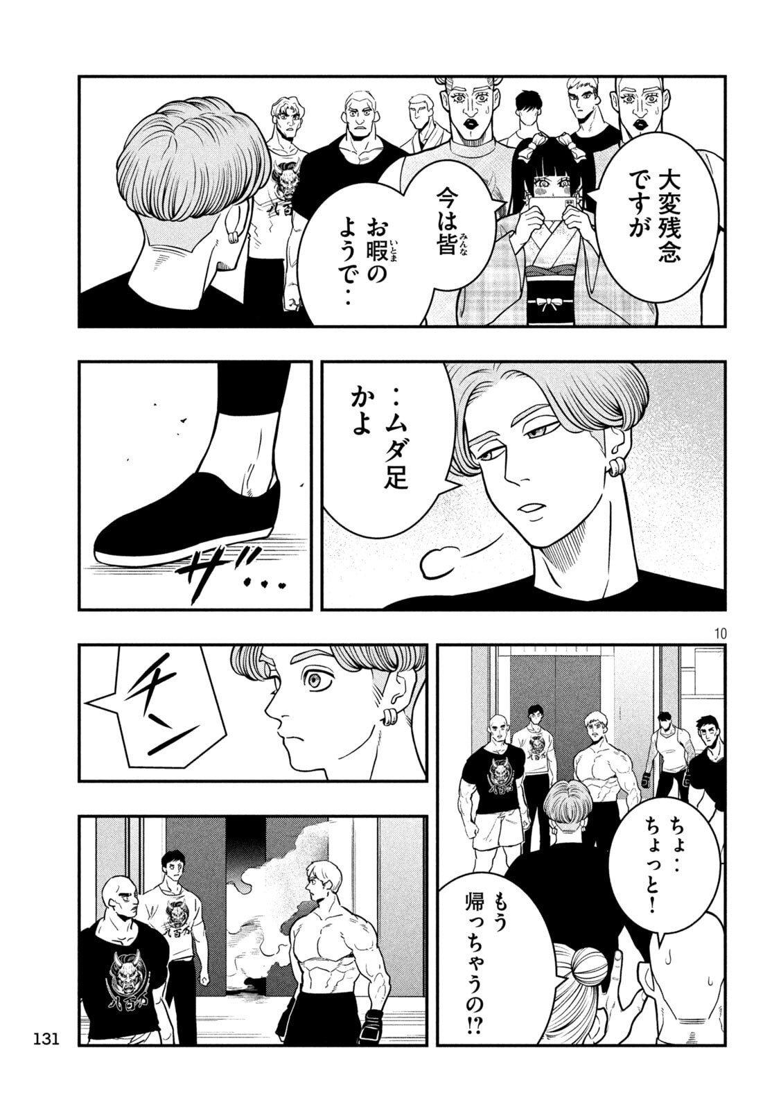Page 10