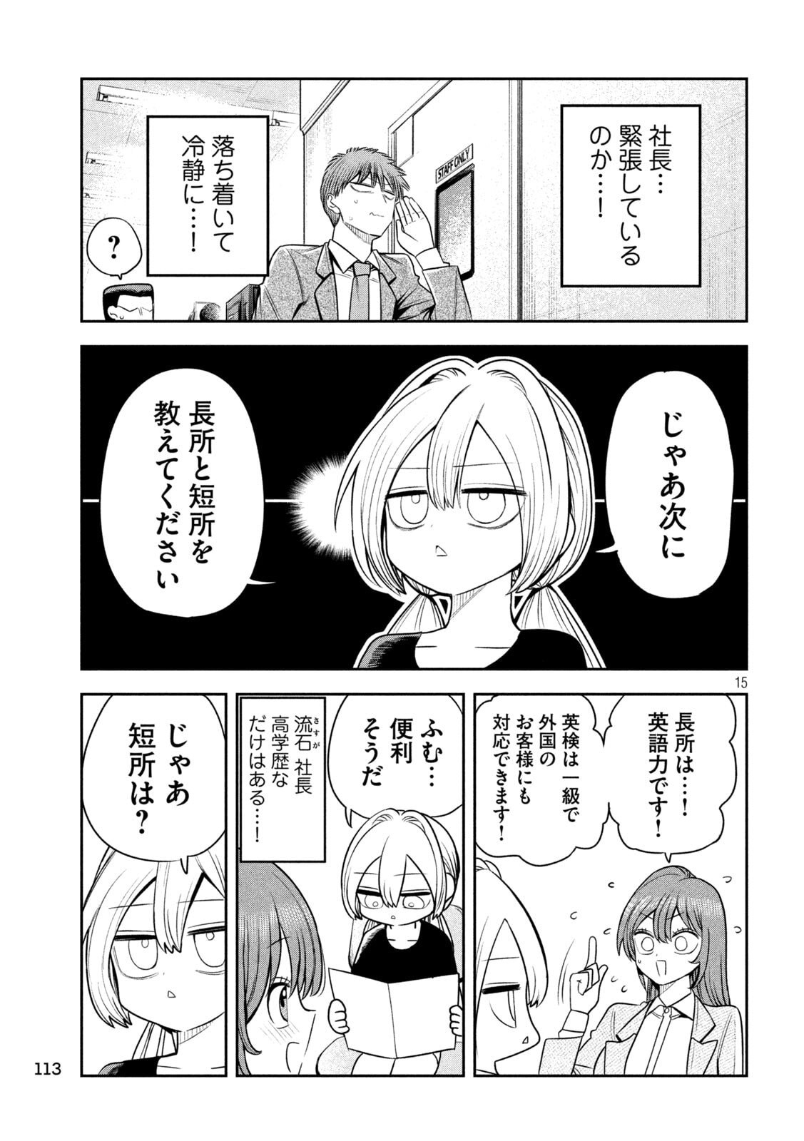 Page 15