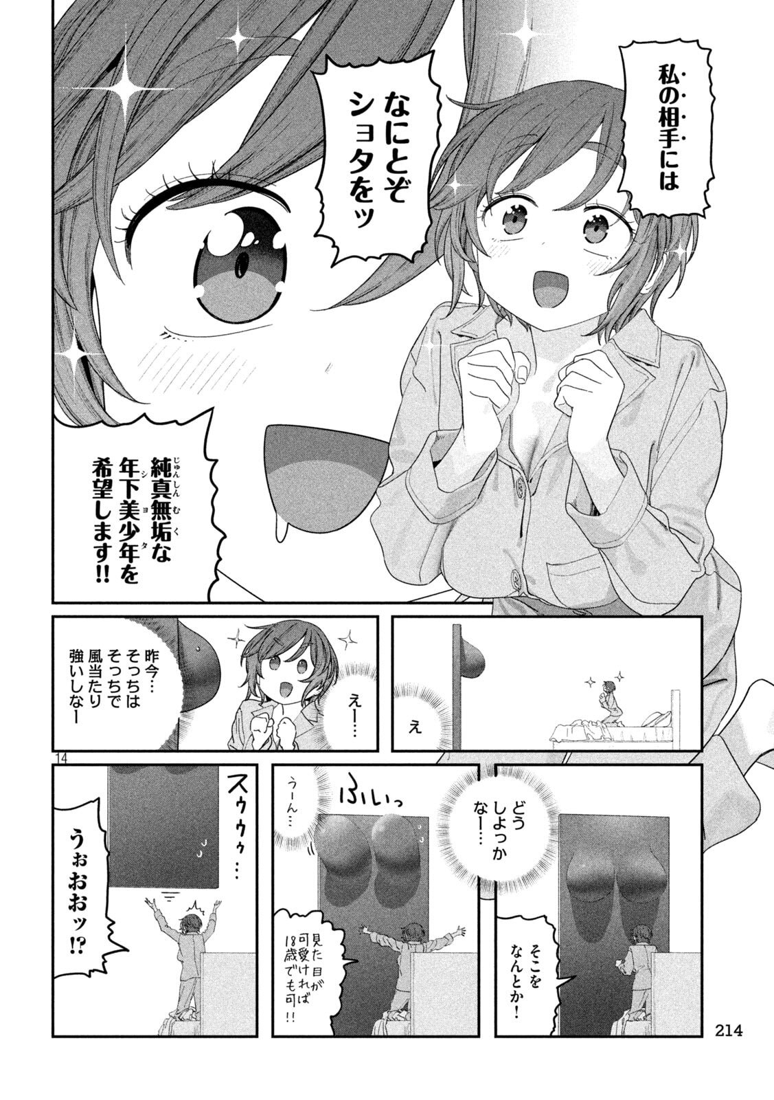 Page 14