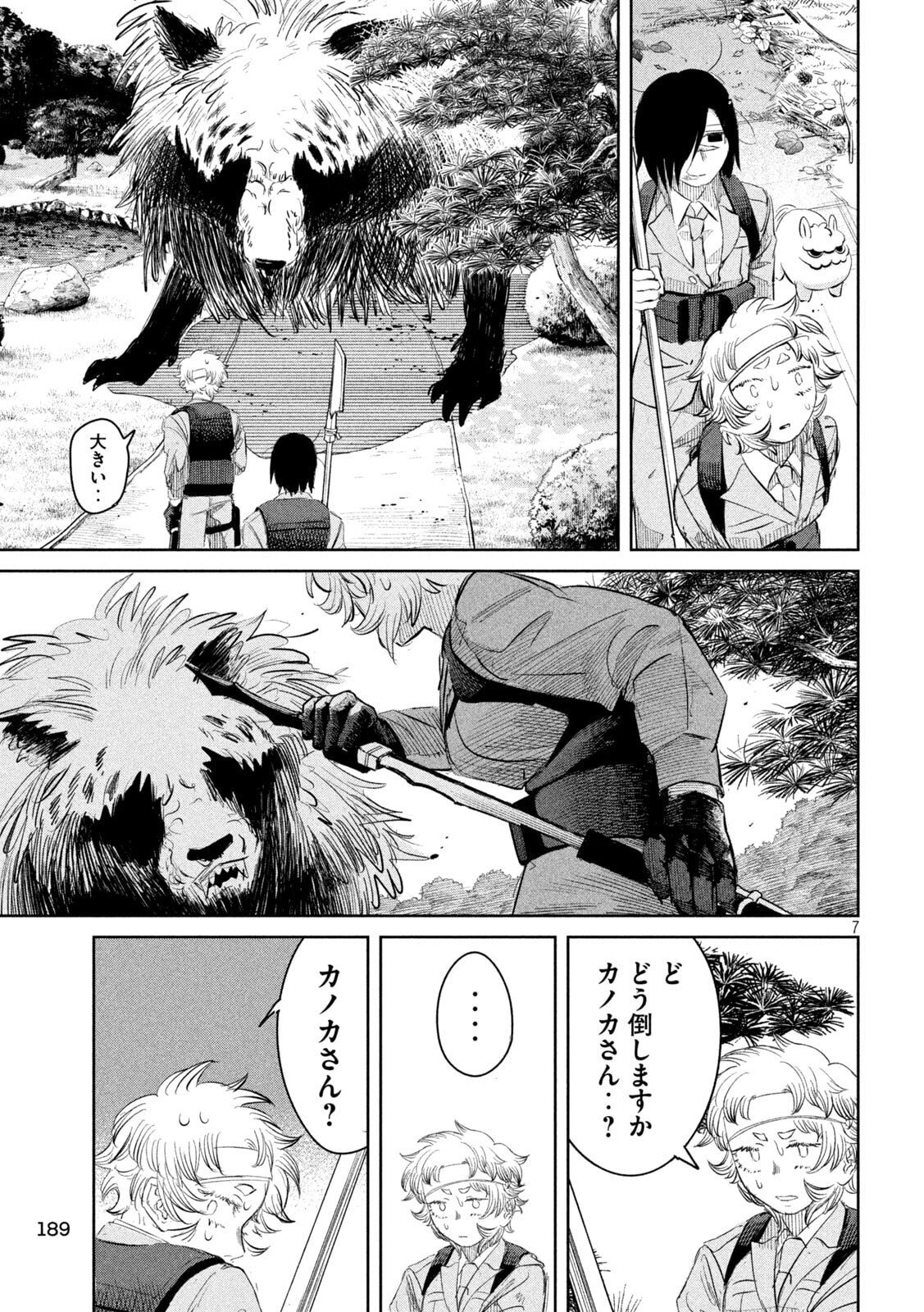 Page 7