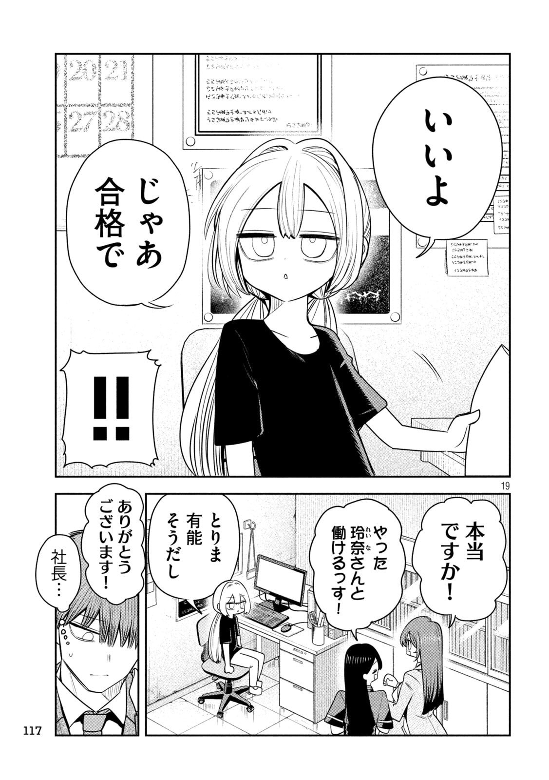 Page 19