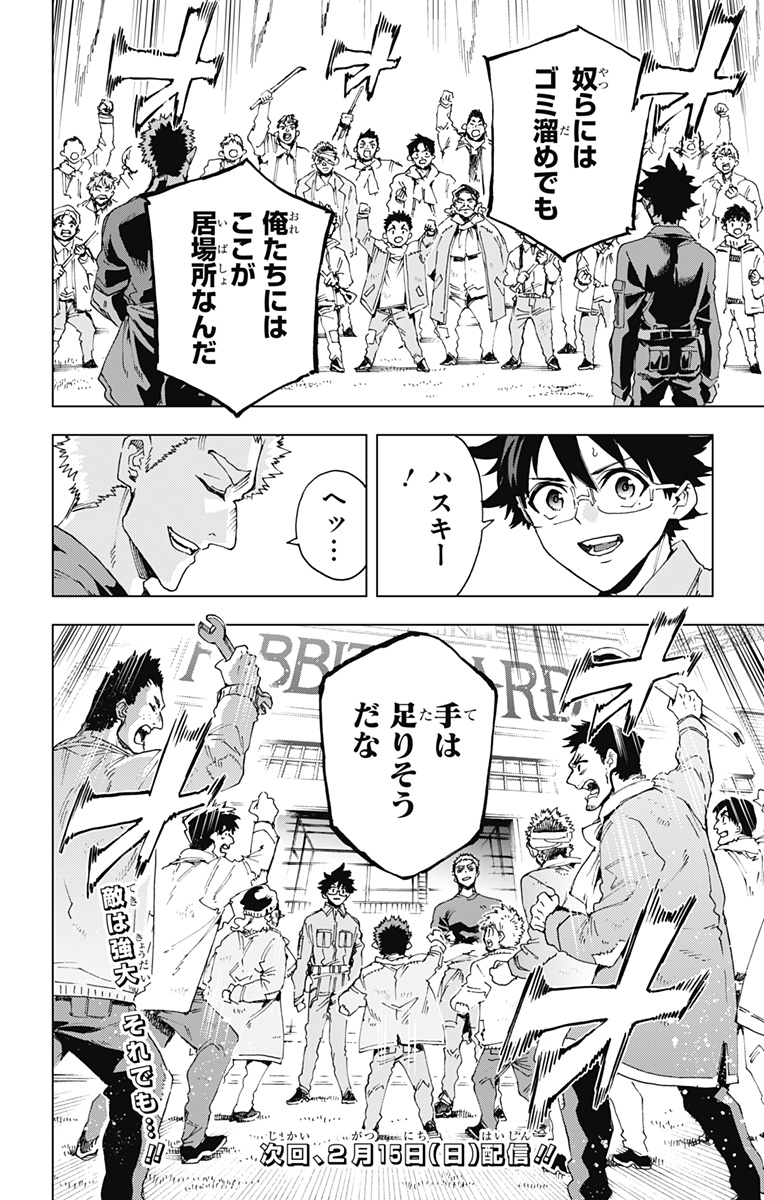 Page 20