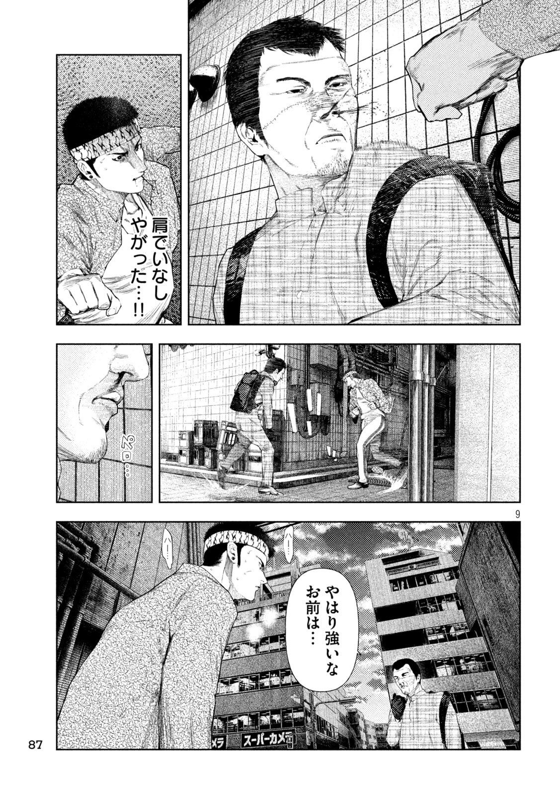 Page 9