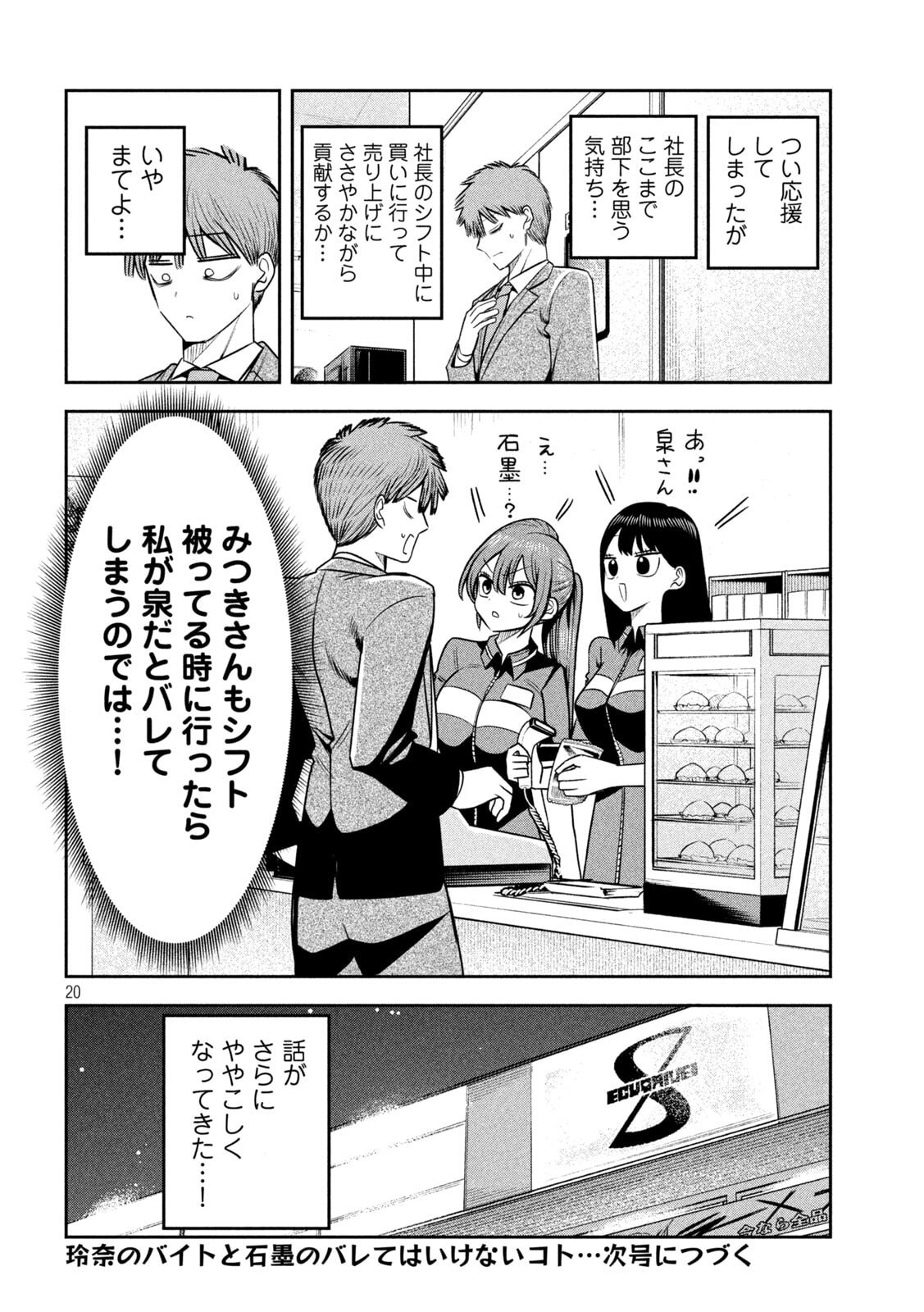 Page 20