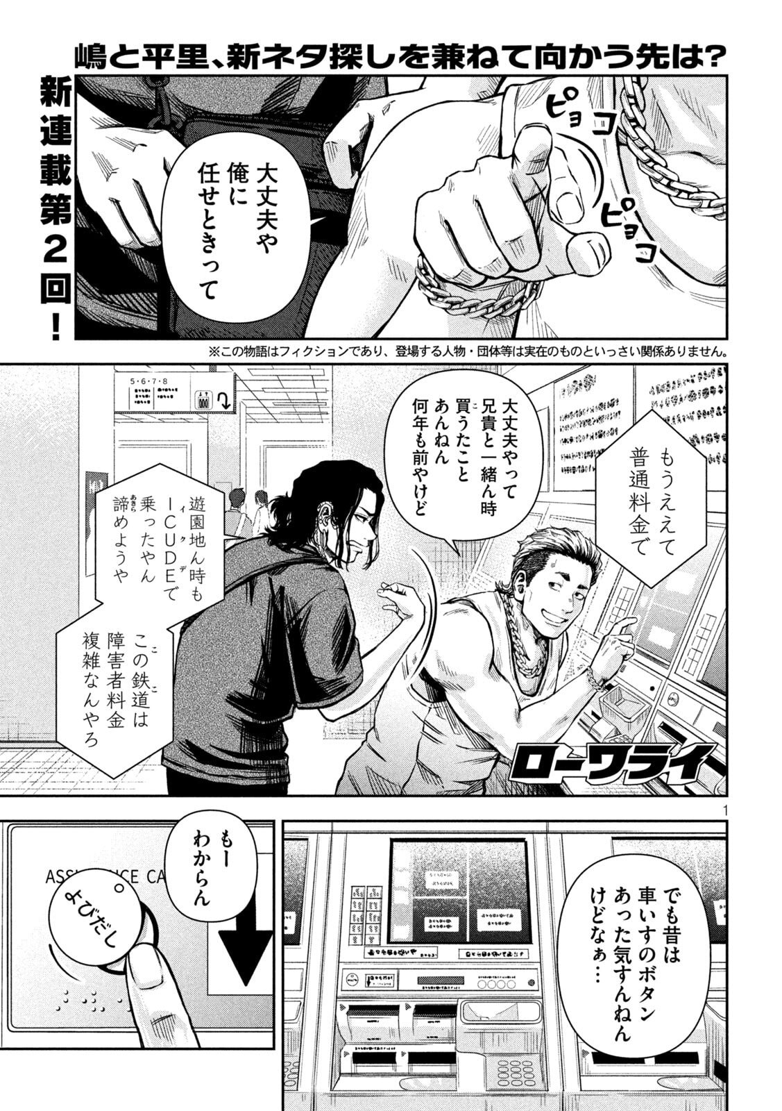 Page 1