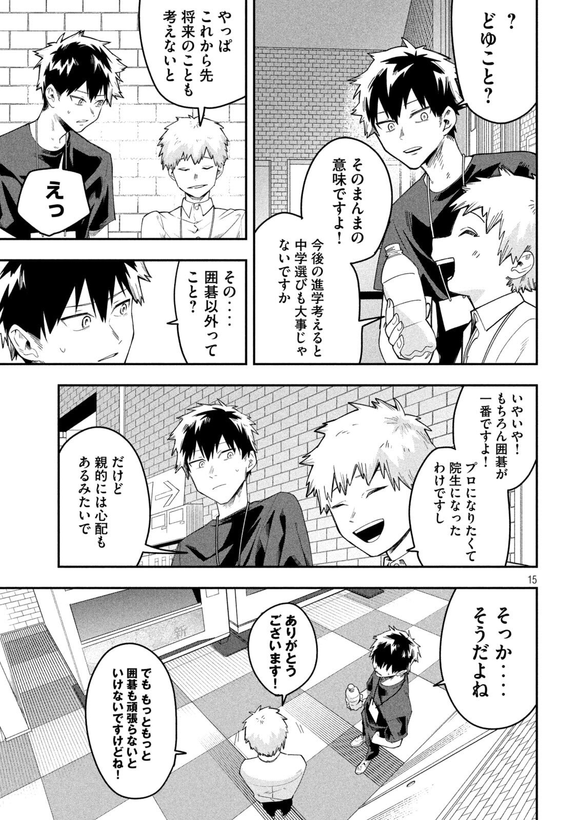 Page 15