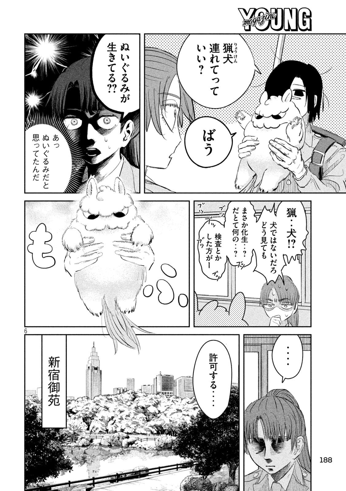 Page 6
