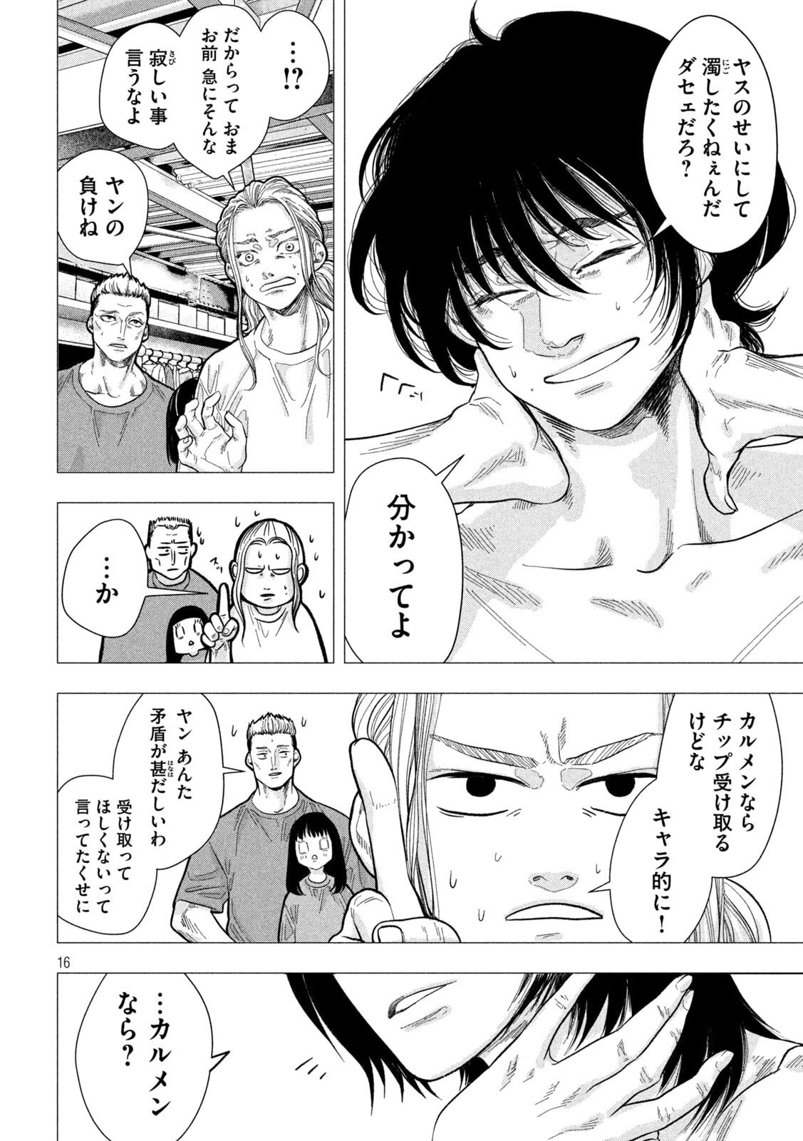 Page 16