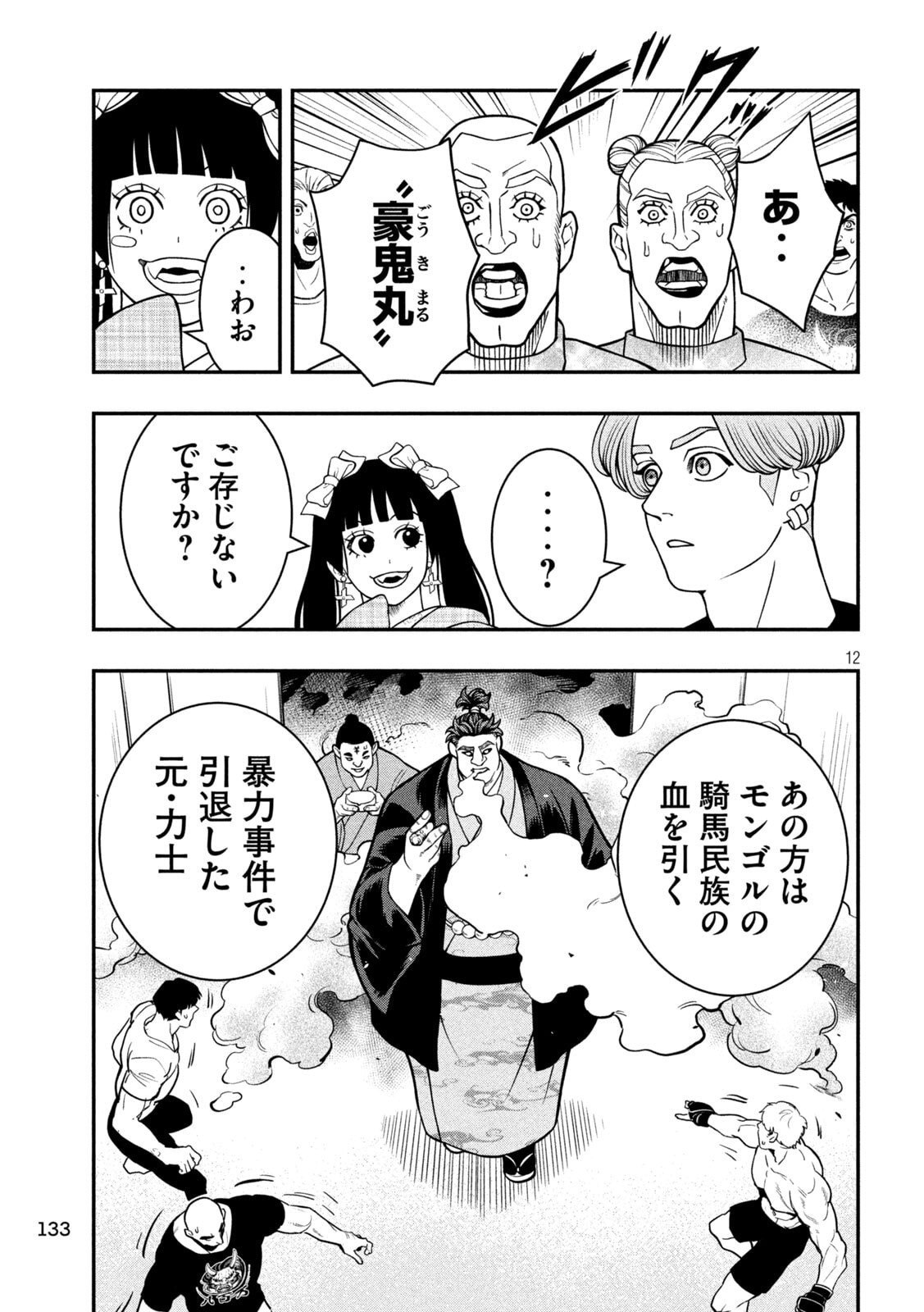 Page 12