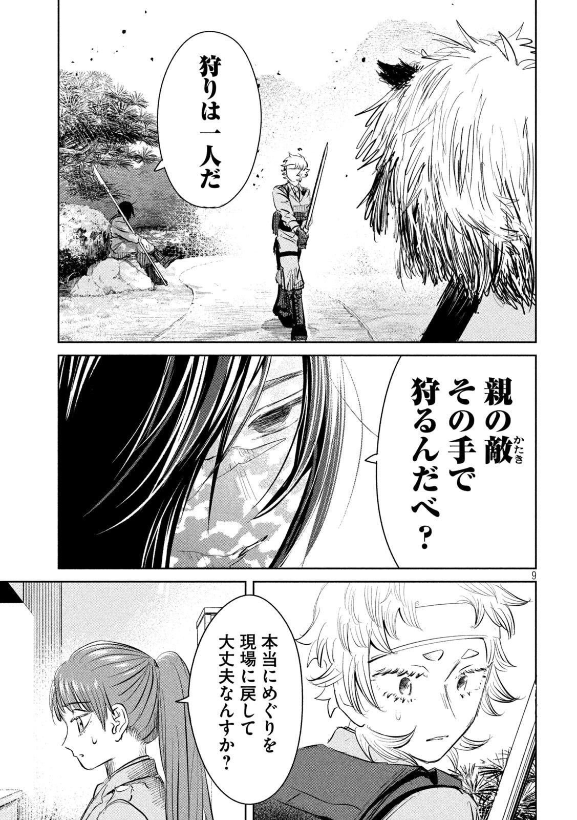Page 9