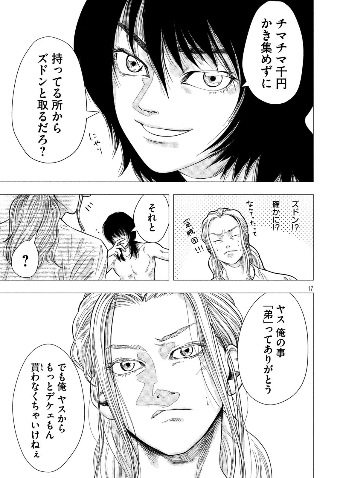 Page 17