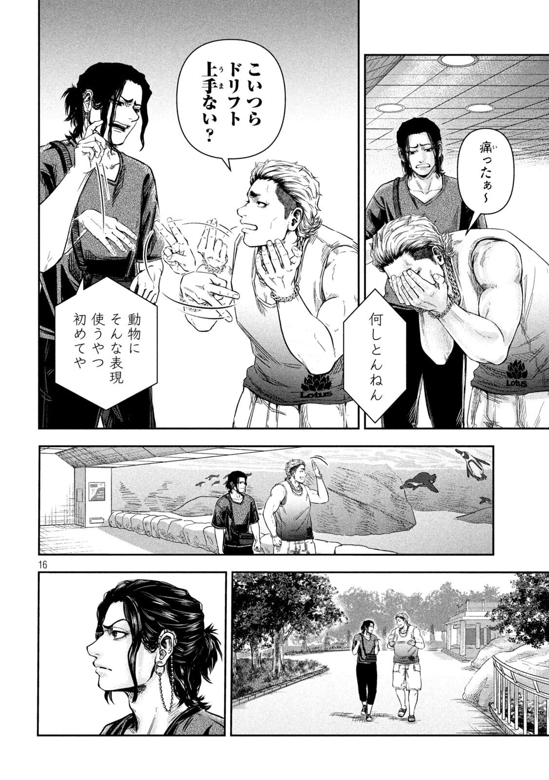 Page 16