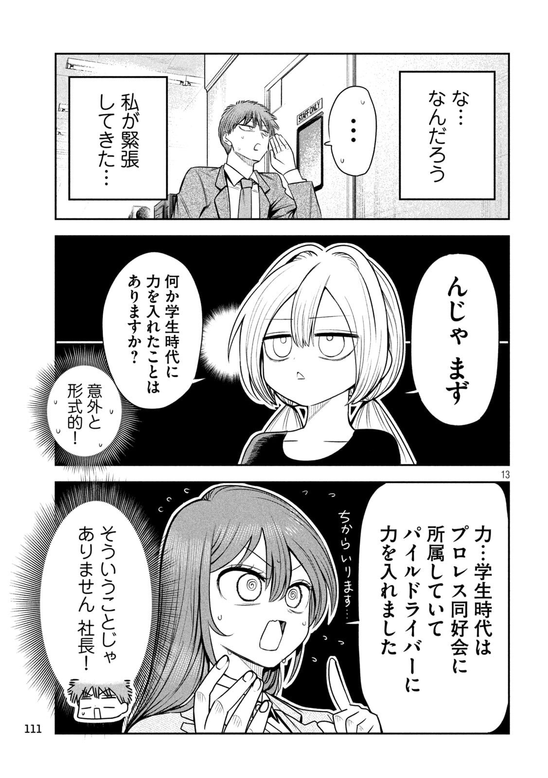 Page 13