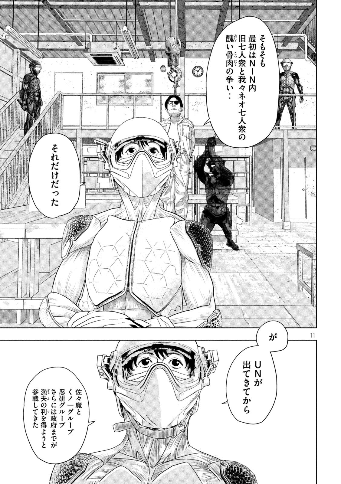 Page 11