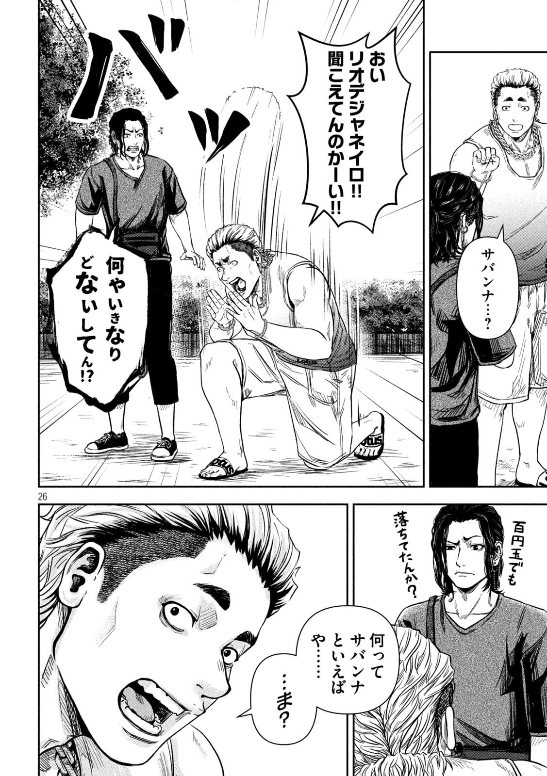 Page 26