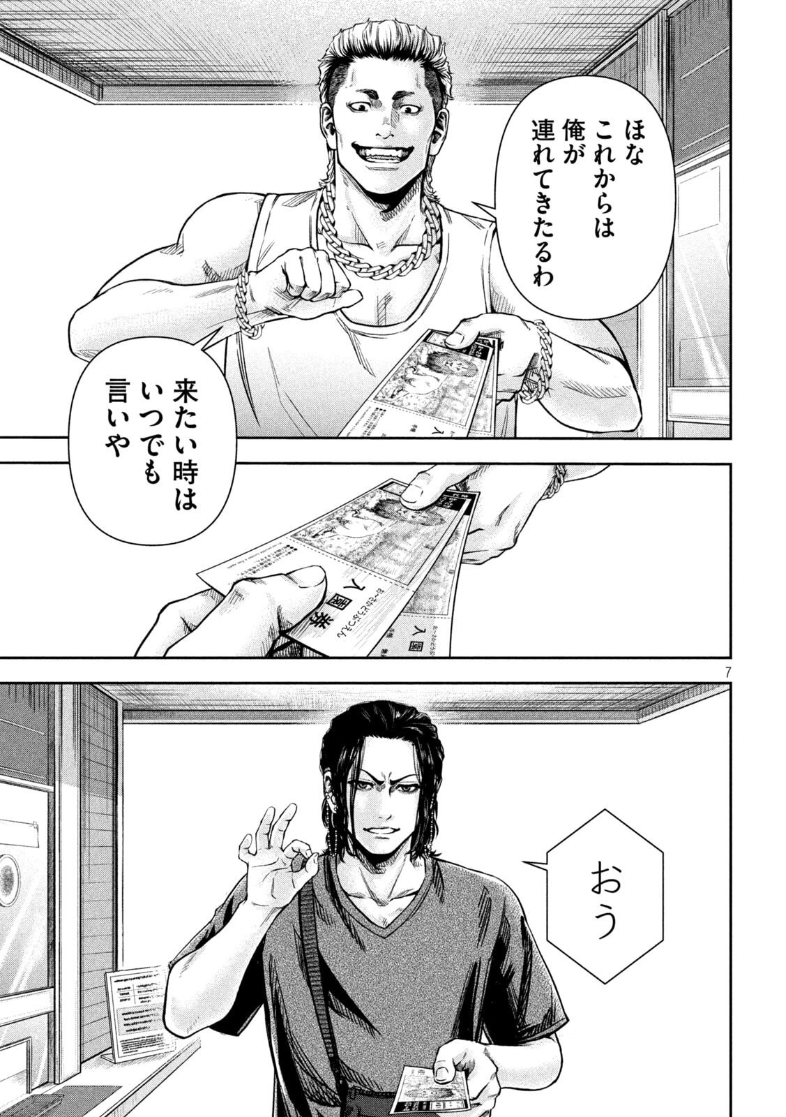 Page 7