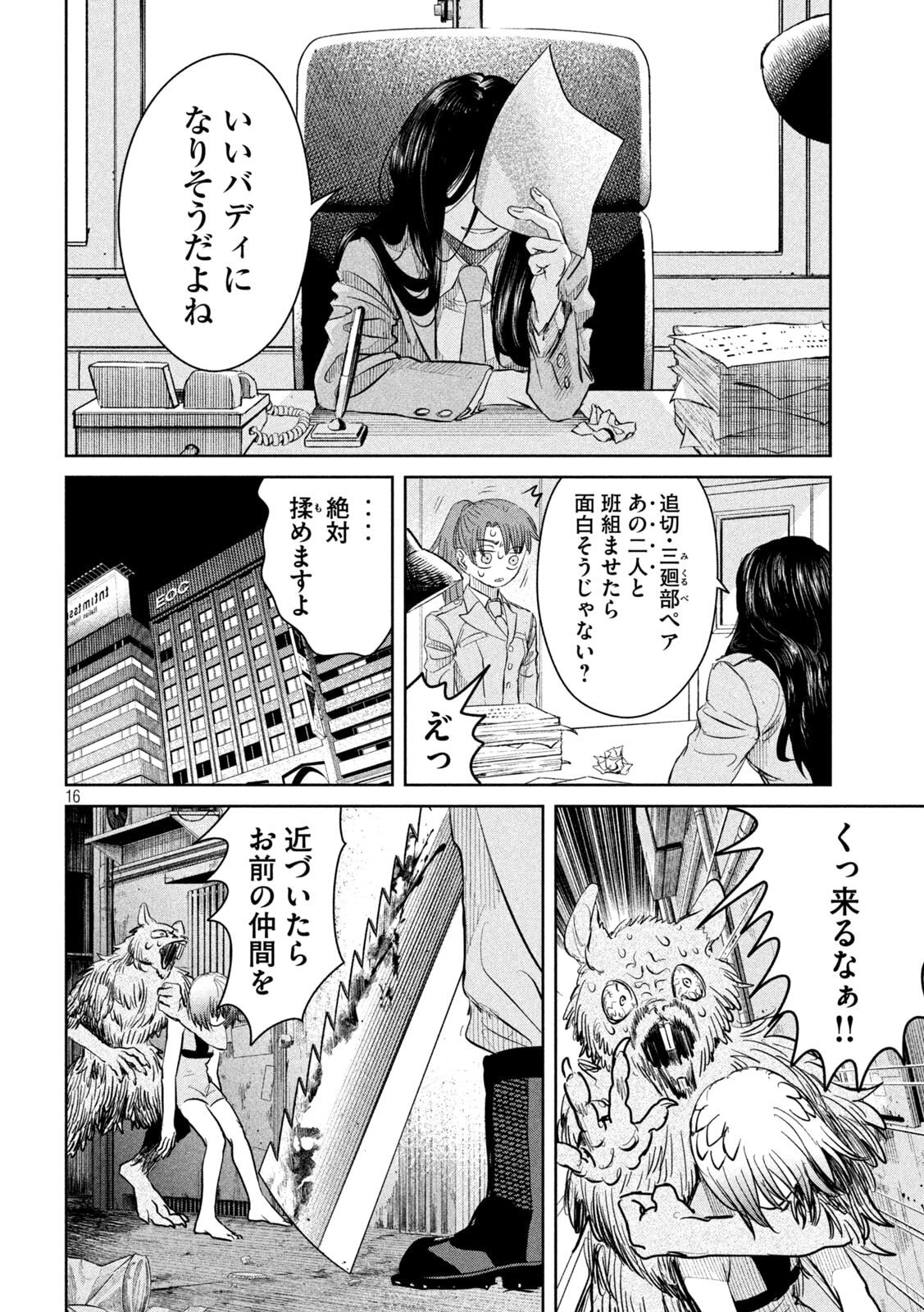 Page 16