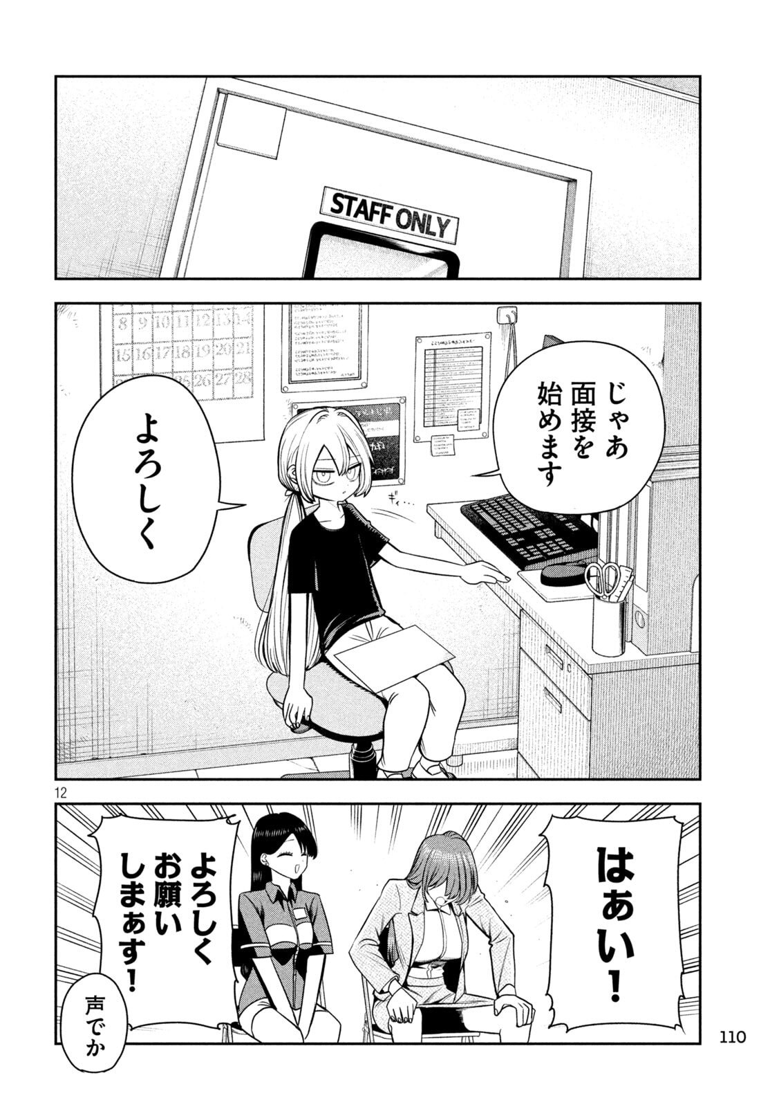 Page 12