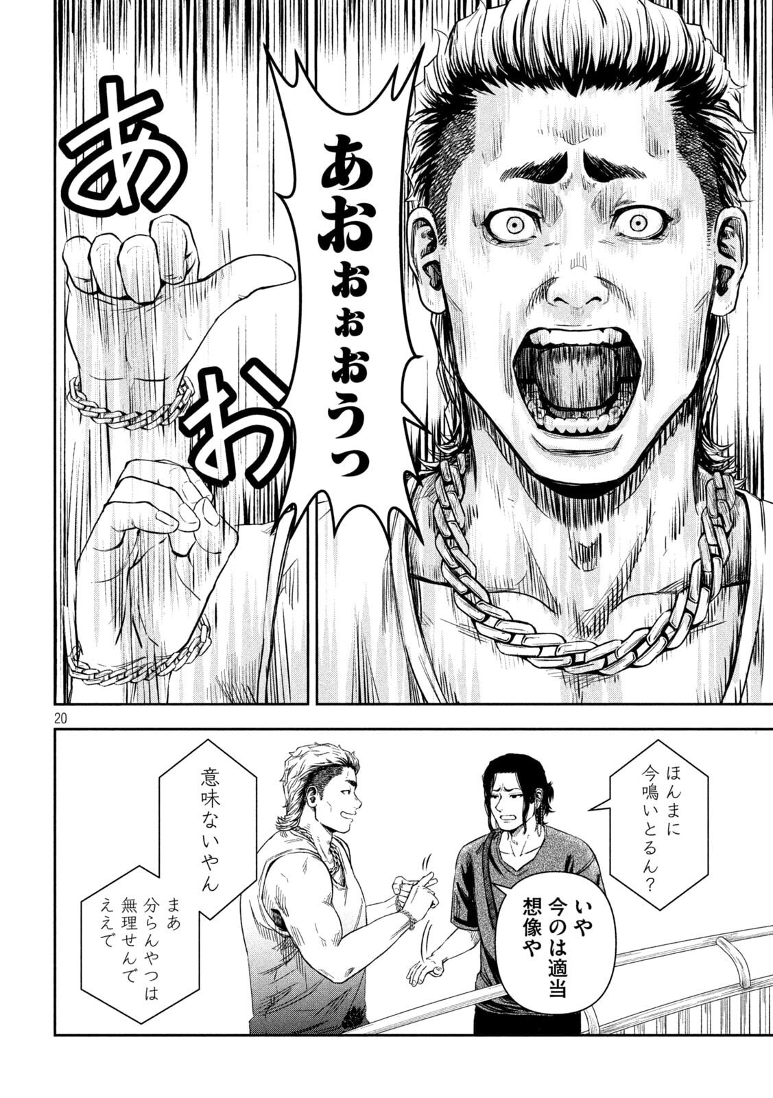 Page 20