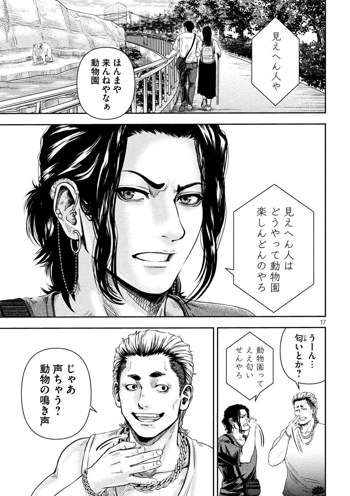 Page 17