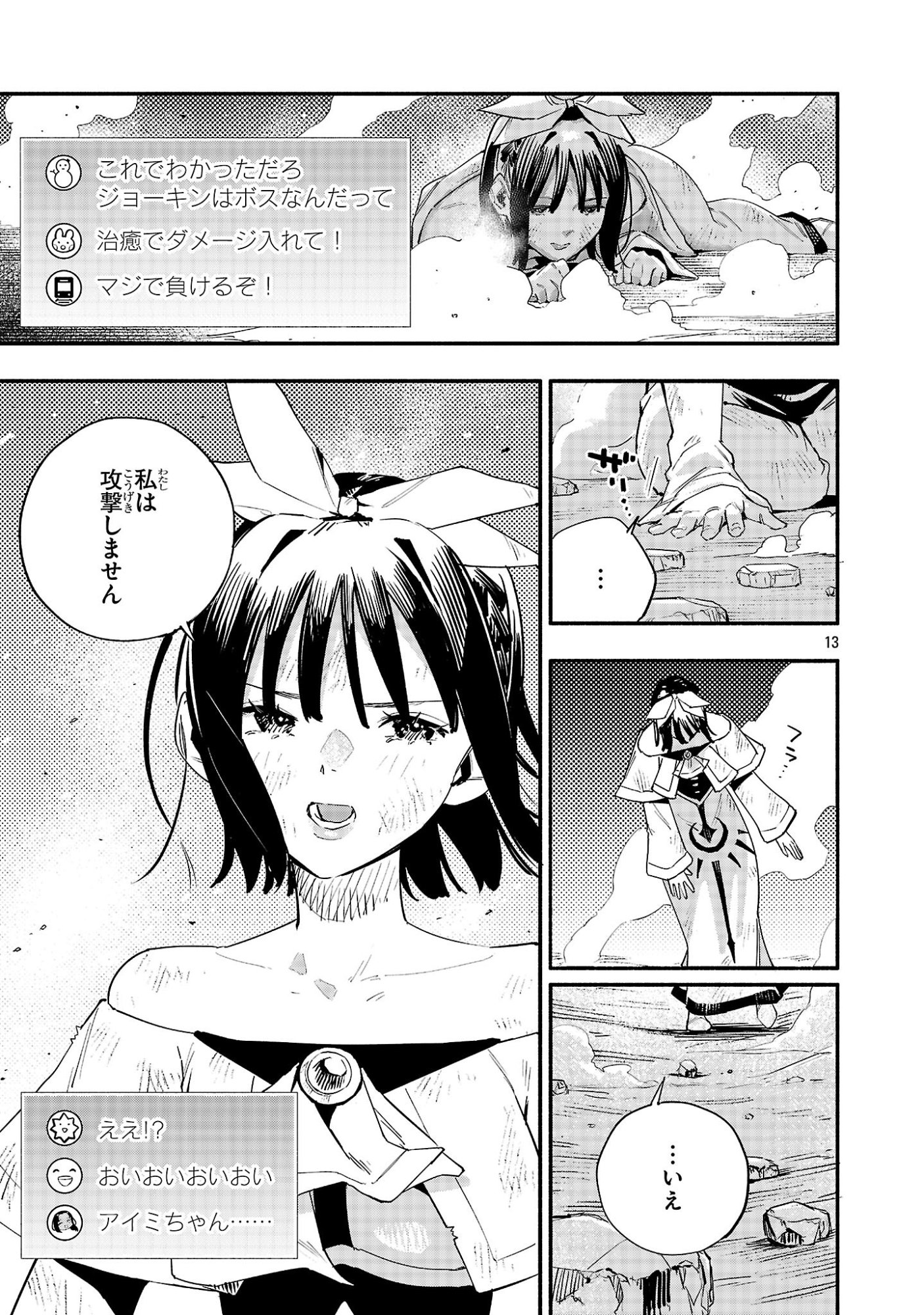 Page 13