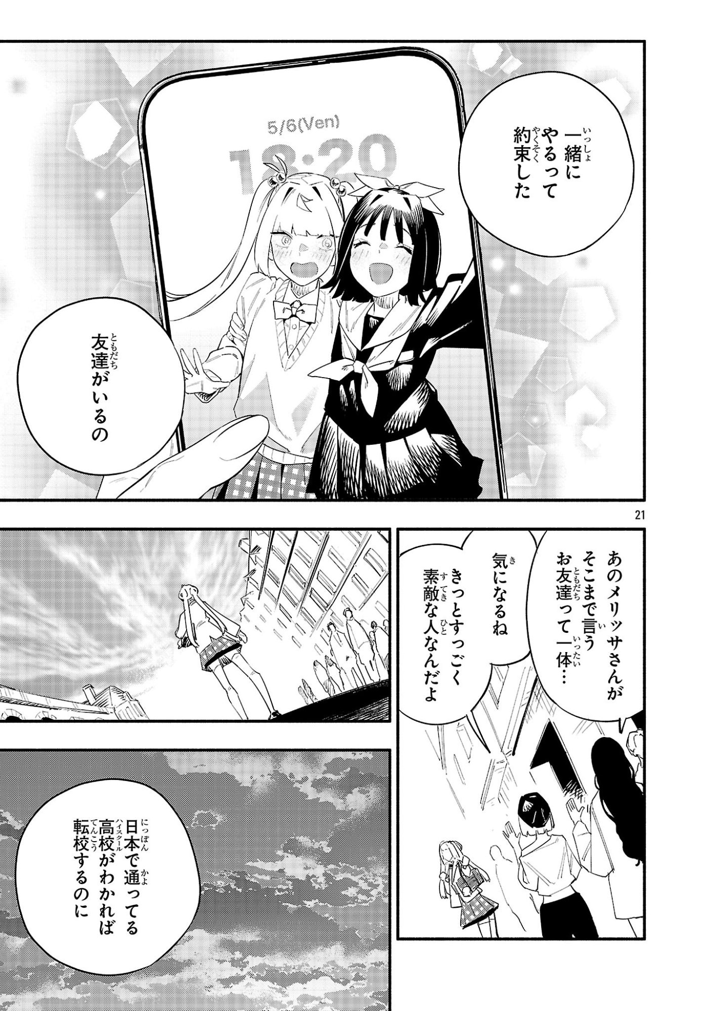 Page 21