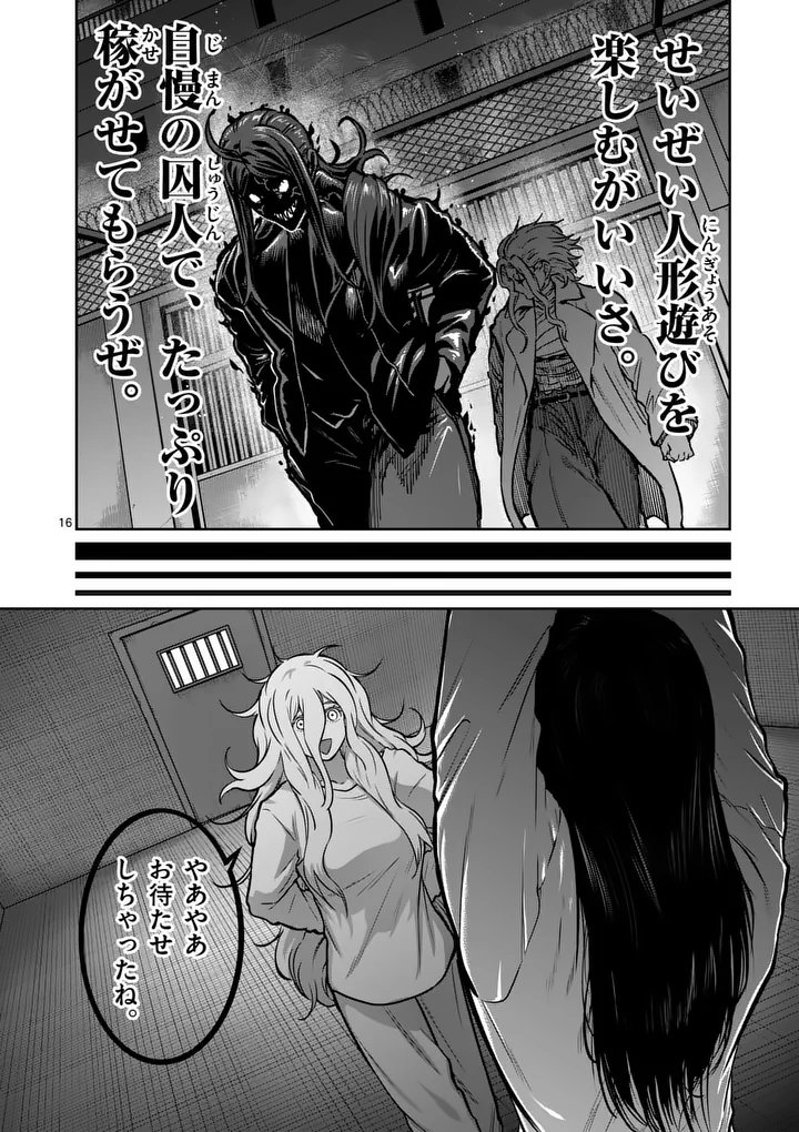 Page 16
