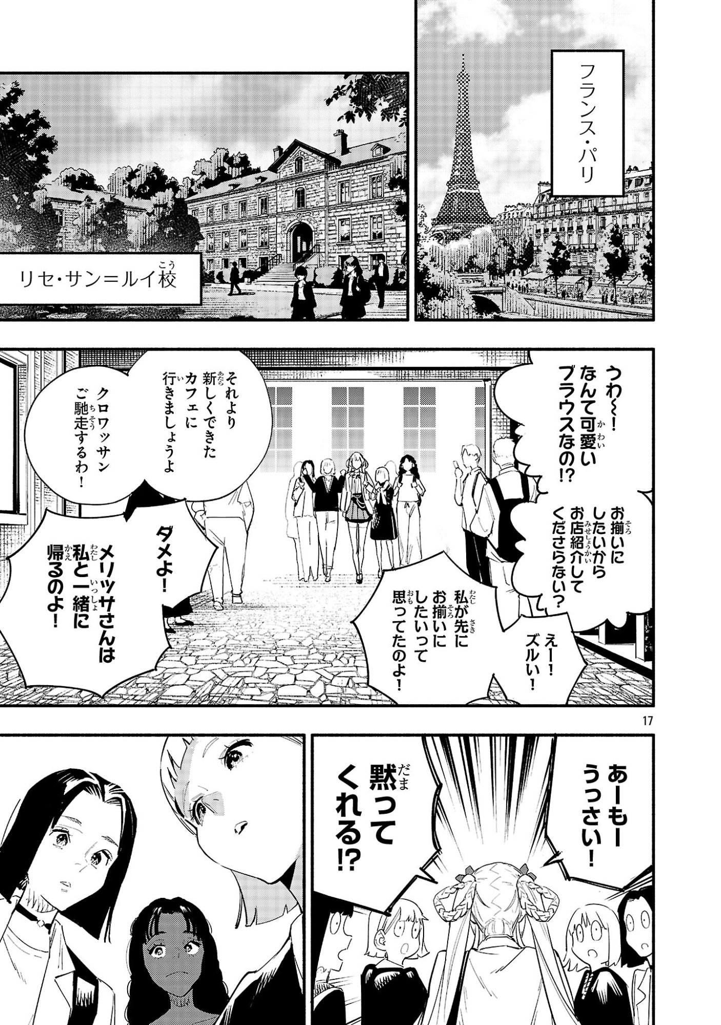 Page 17