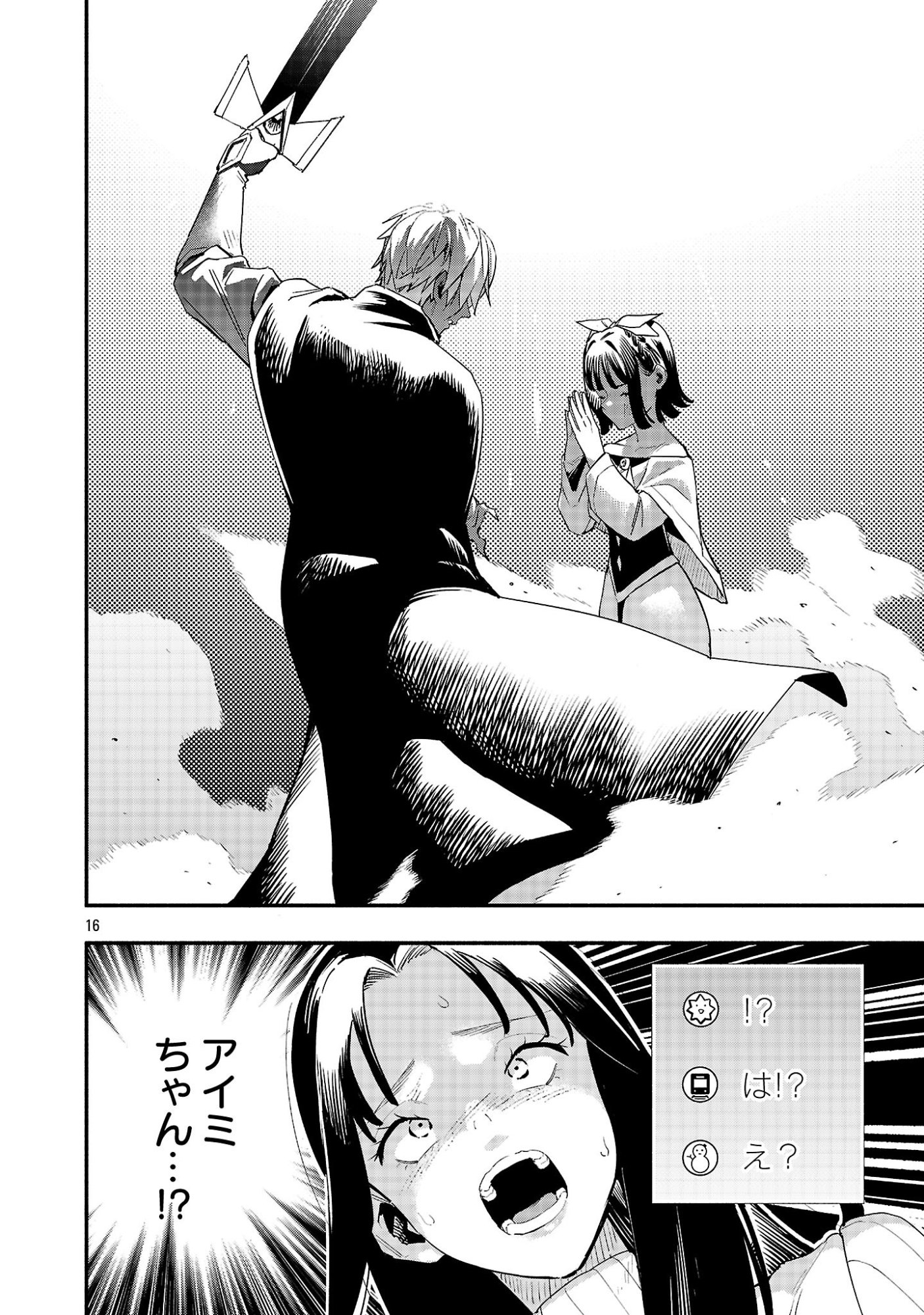 Page 16