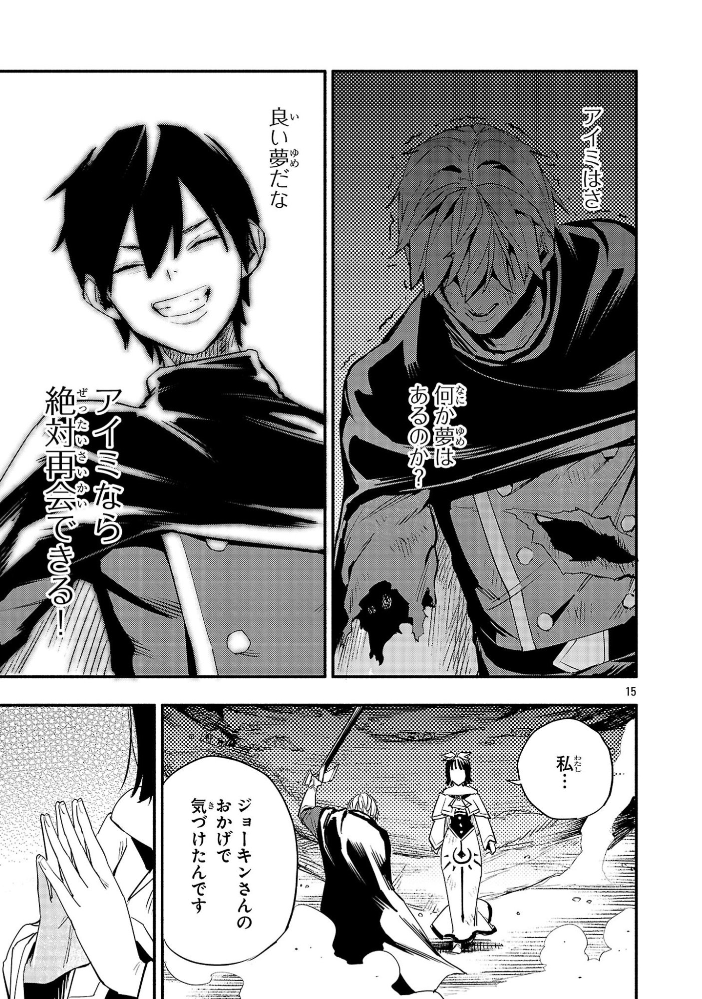 Page 15