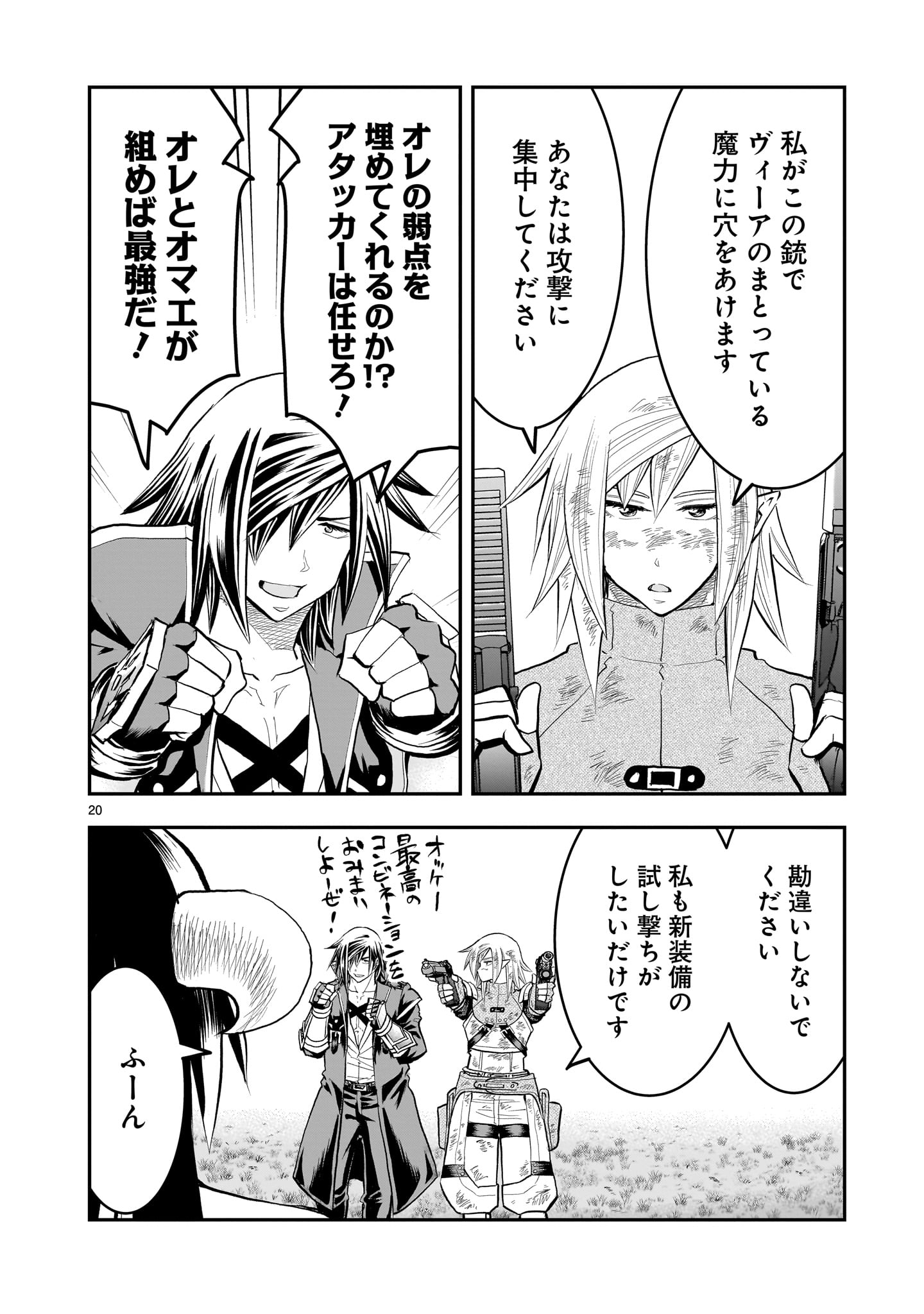 Page 20