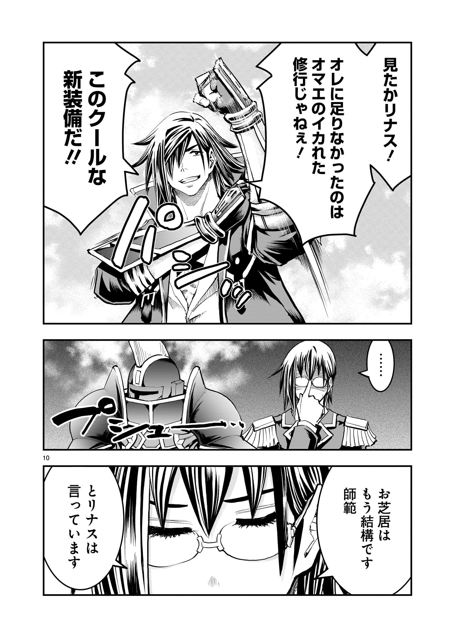 Page 10