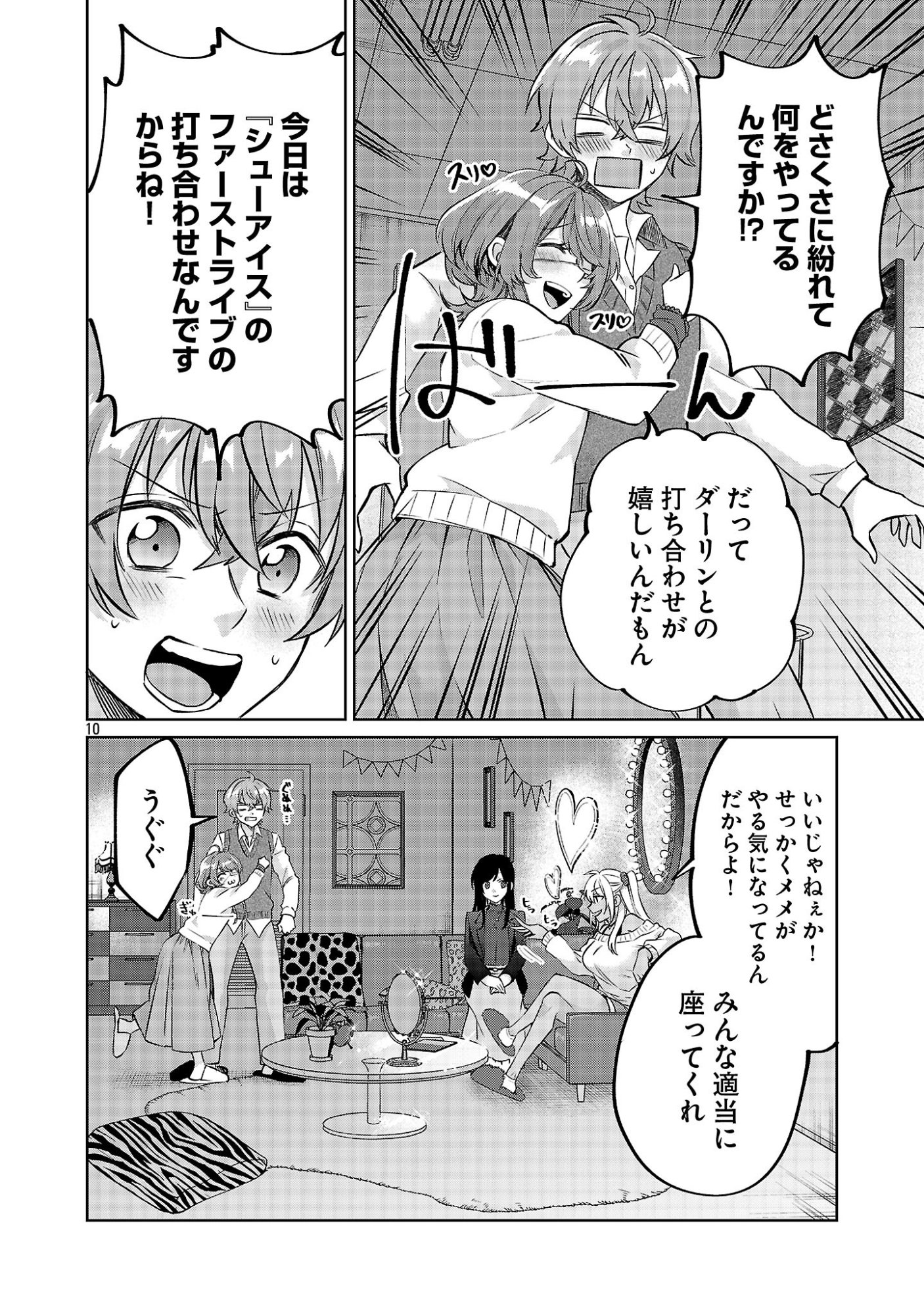 Page 10