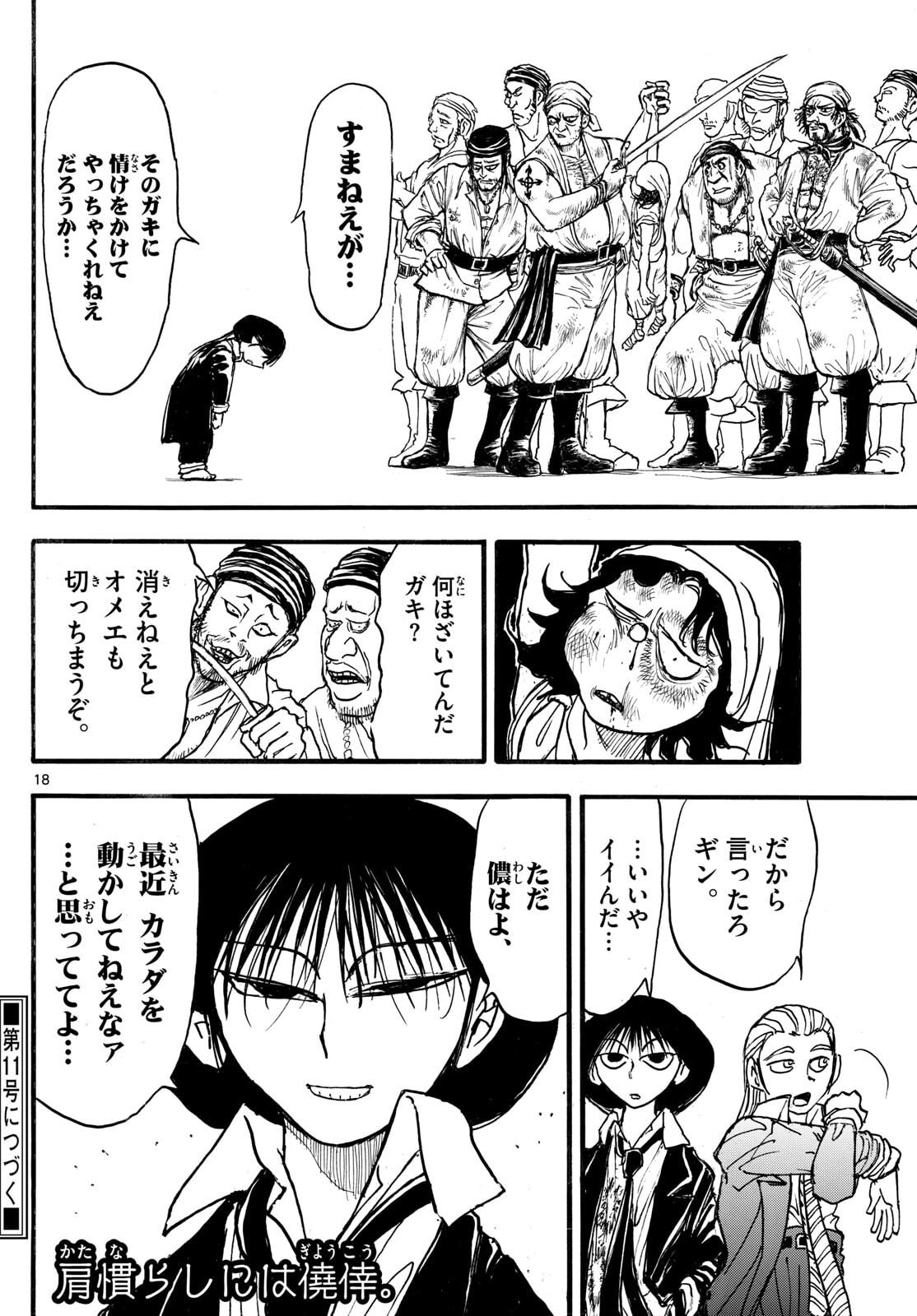 Page 18