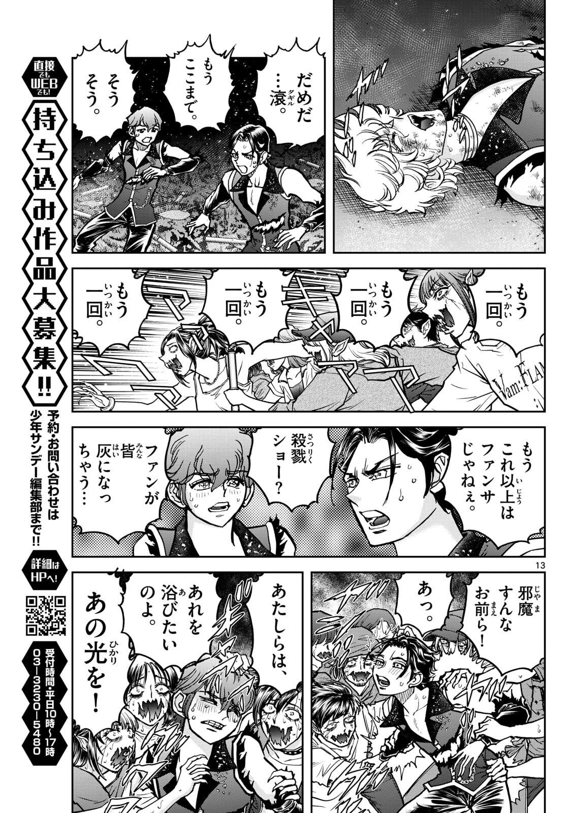 Page 13