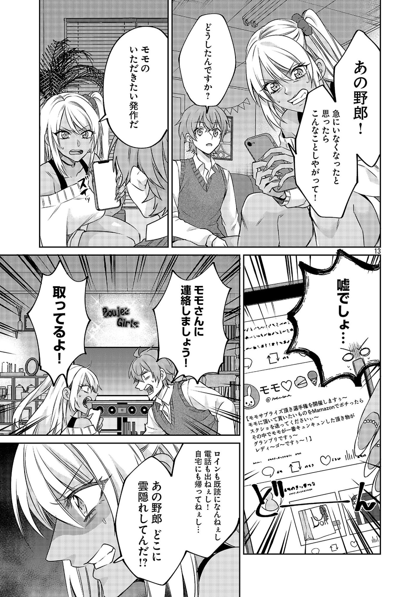 Page 13