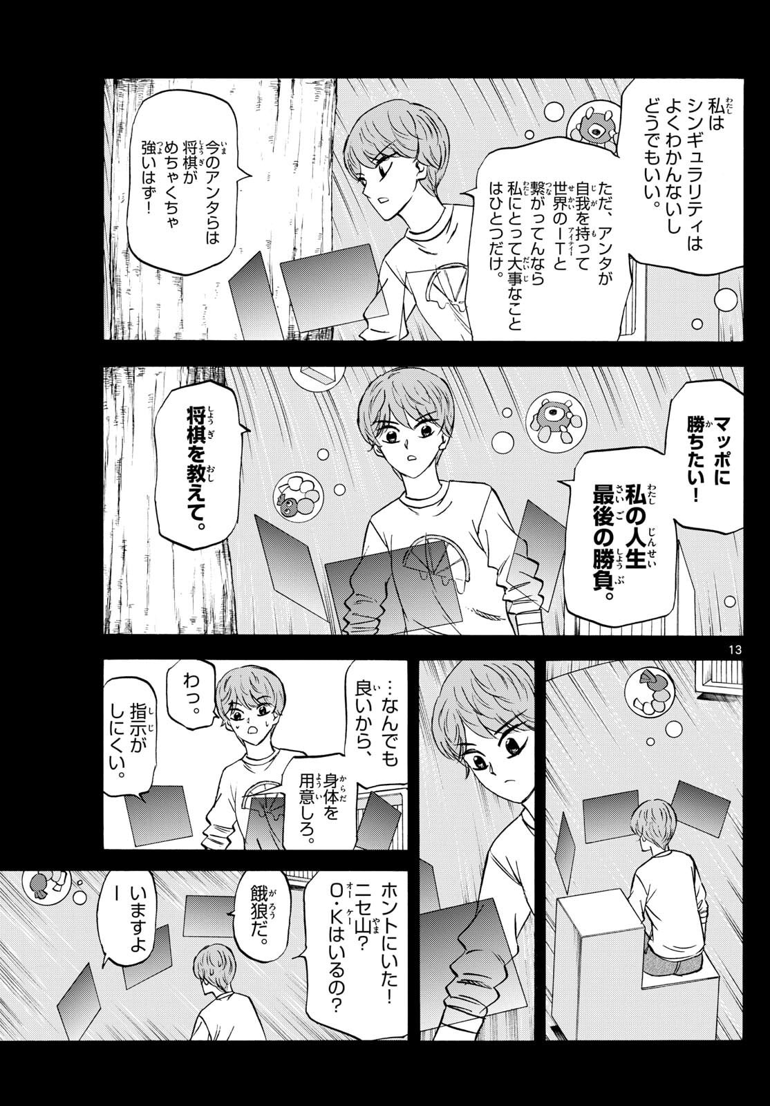 Page 13