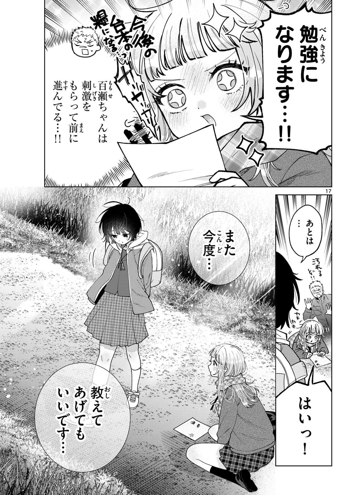 Page 17