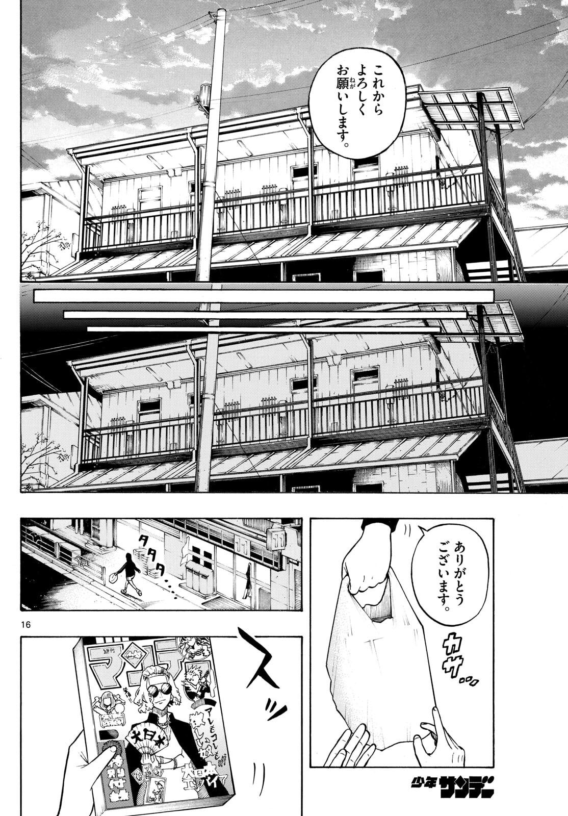 Page 16