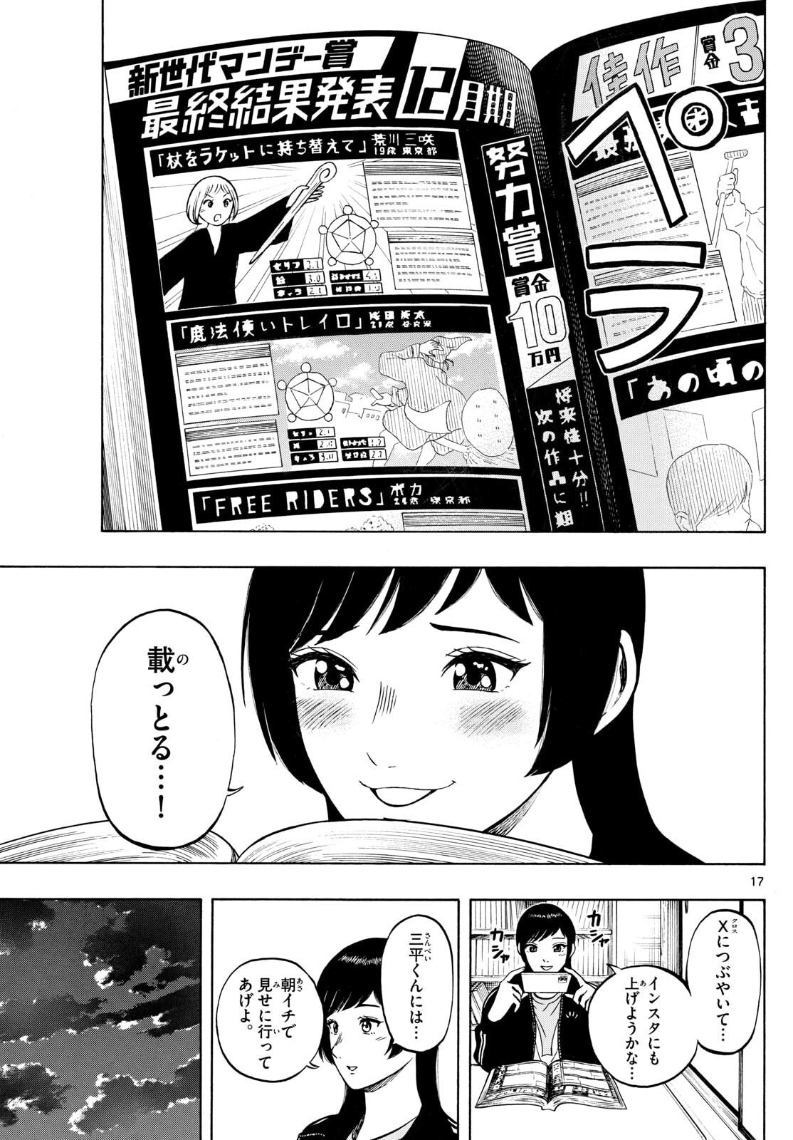 Page 17