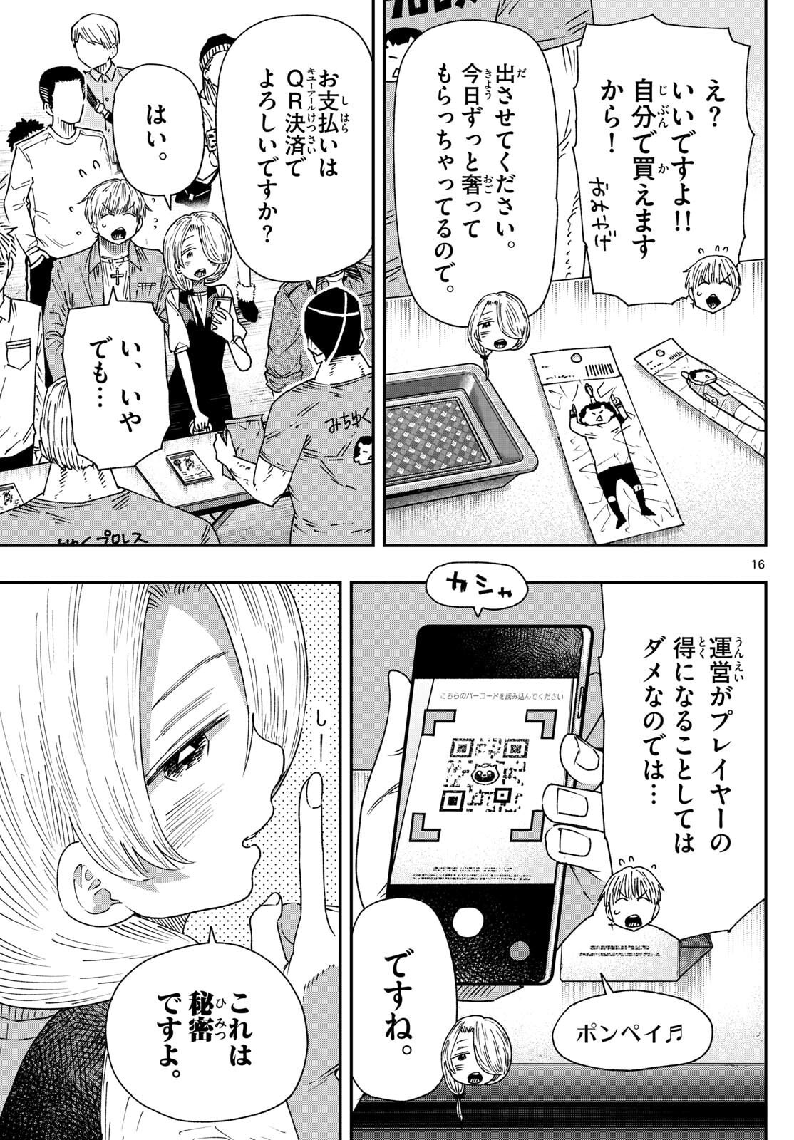 Page 16